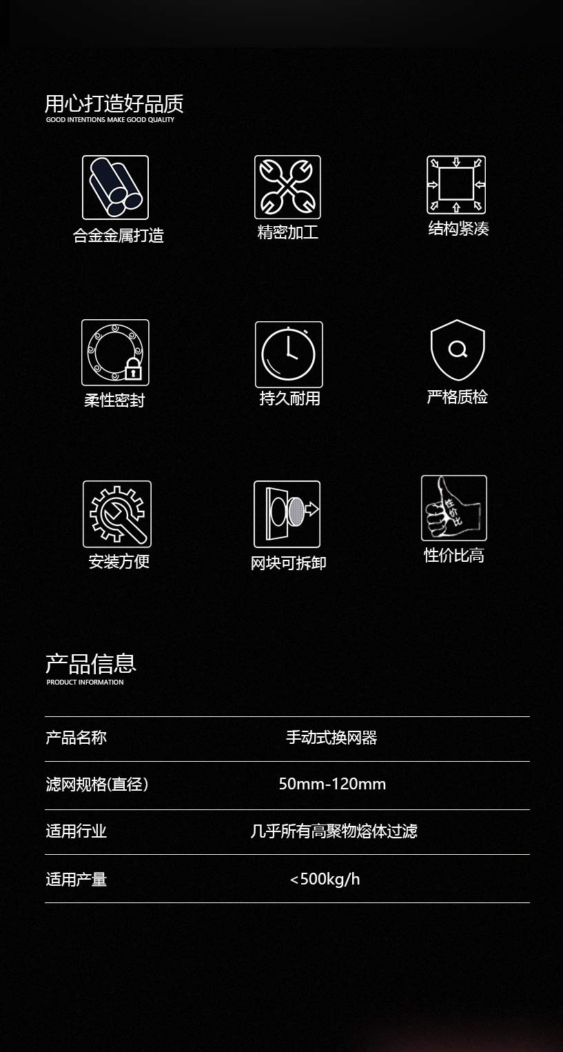 手动换网器（微信公众号3）_03.jpg