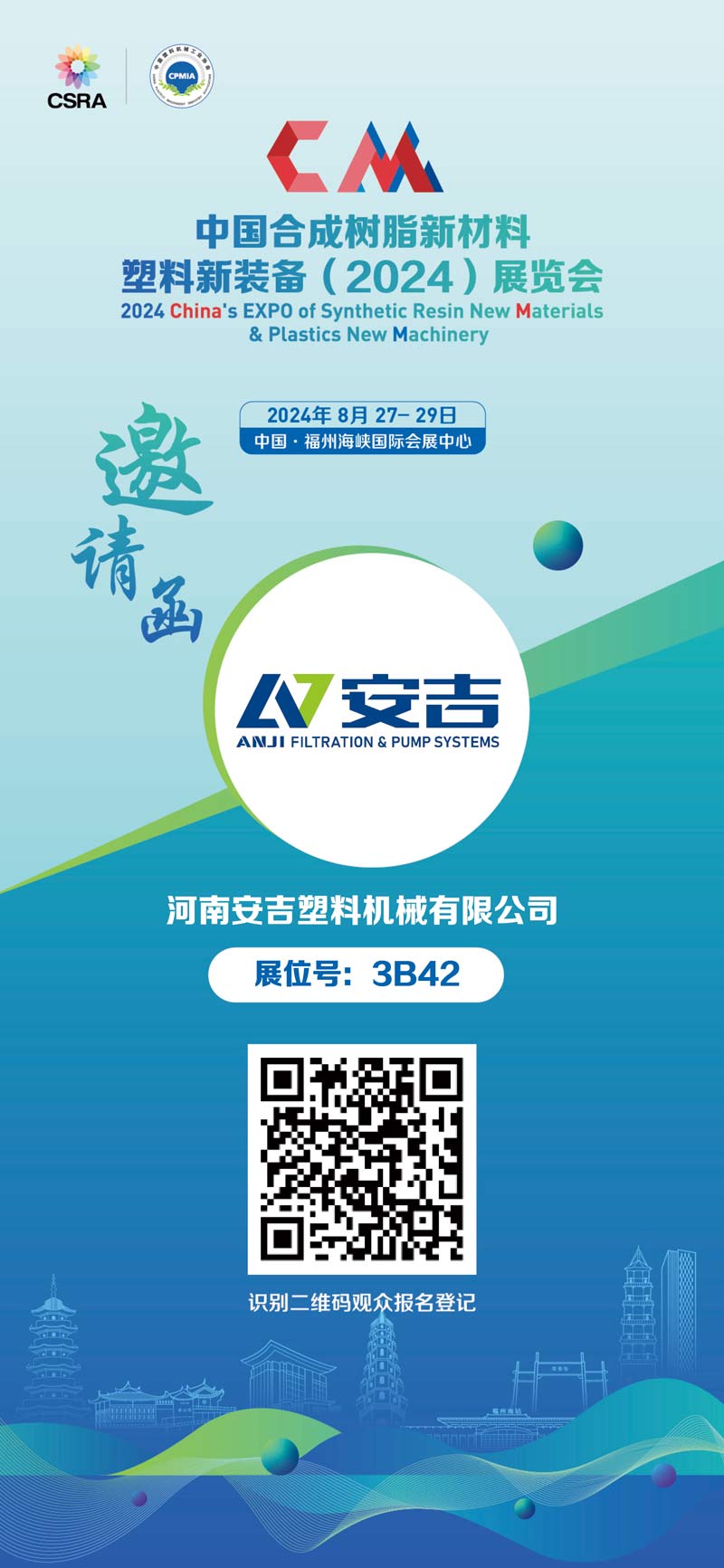 邀请函（网站）.jpg